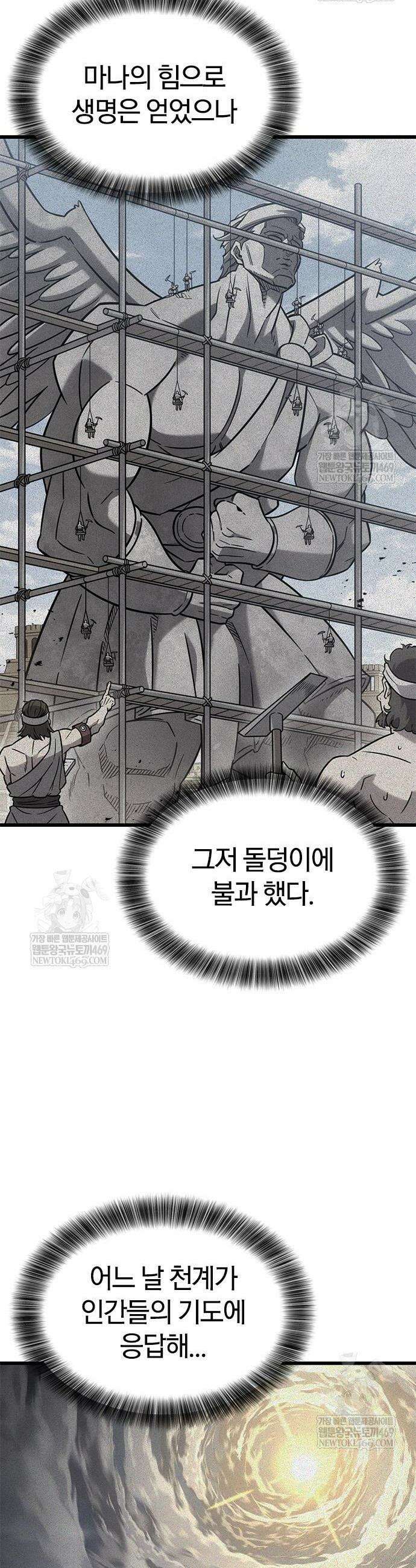 풍작이에요, 마왕님! 58화 2