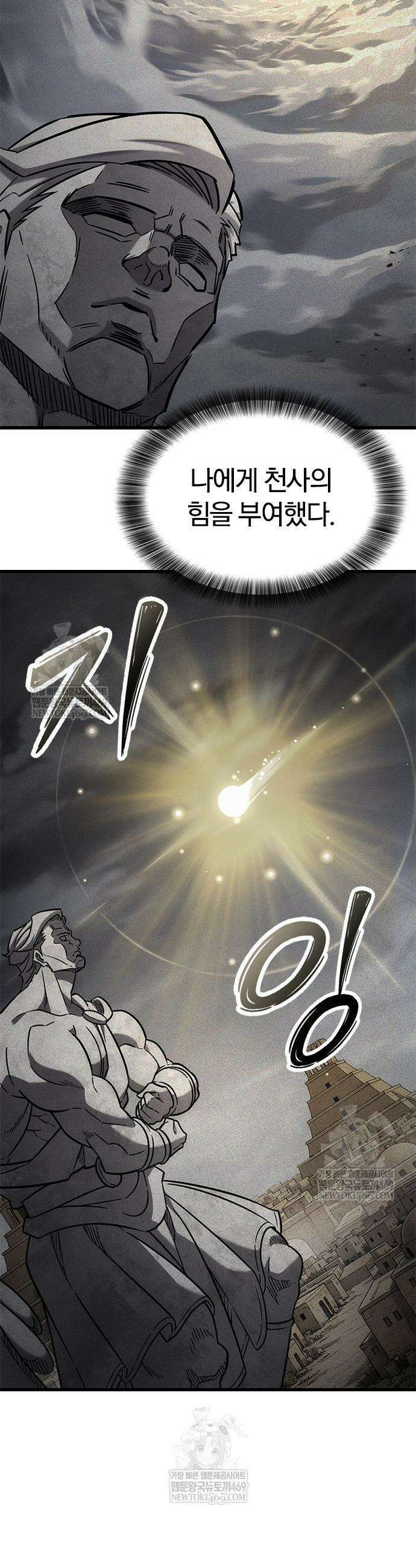 풍작이에요, 마왕님! 58화 3