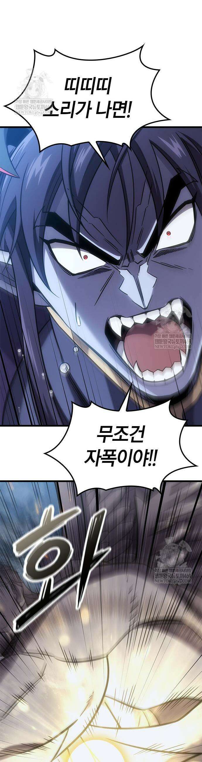 풍작이에요, 마왕님! 58화 7
