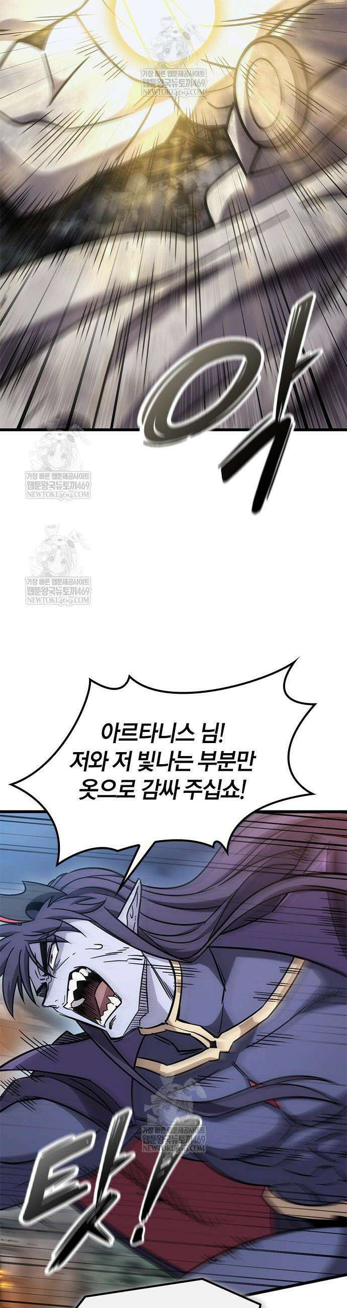 풍작이에요, 마왕님! 58화 8