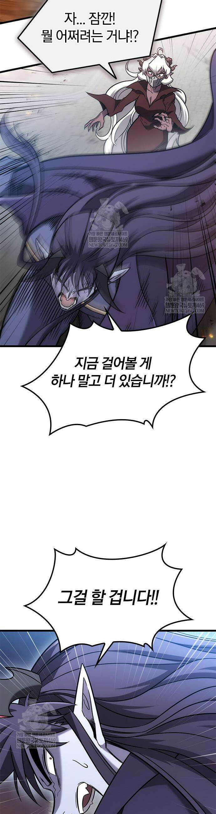 풍작이에요, 마왕님! 58화 9