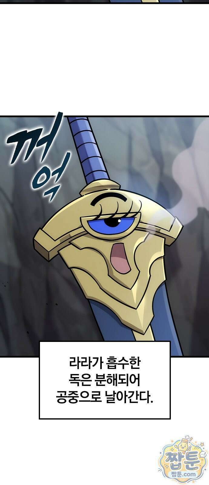 풍작이에요, 마왕님! 68화 5