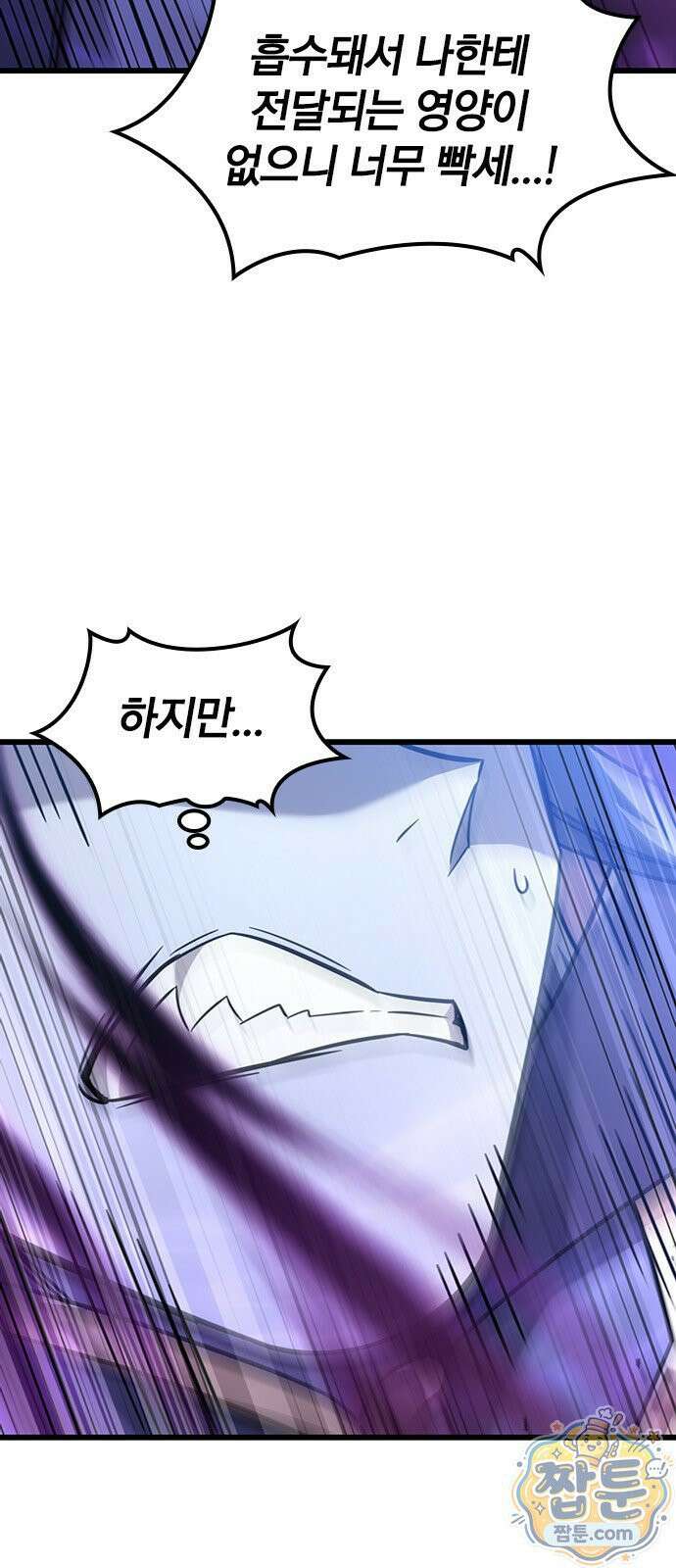 풍작이에요, 마왕님! 68화 8