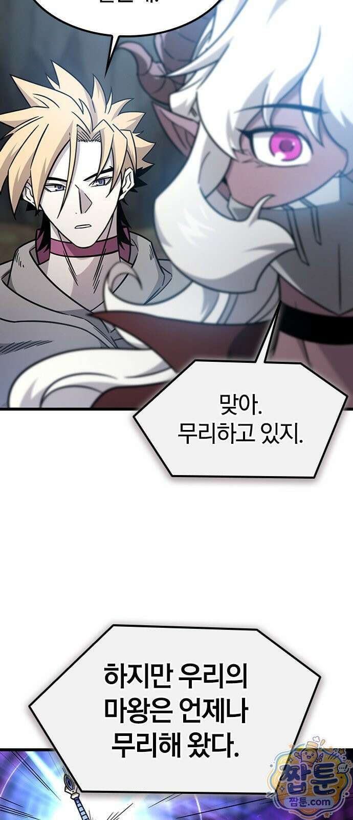 풍작이에요, 마왕님! 68화 14