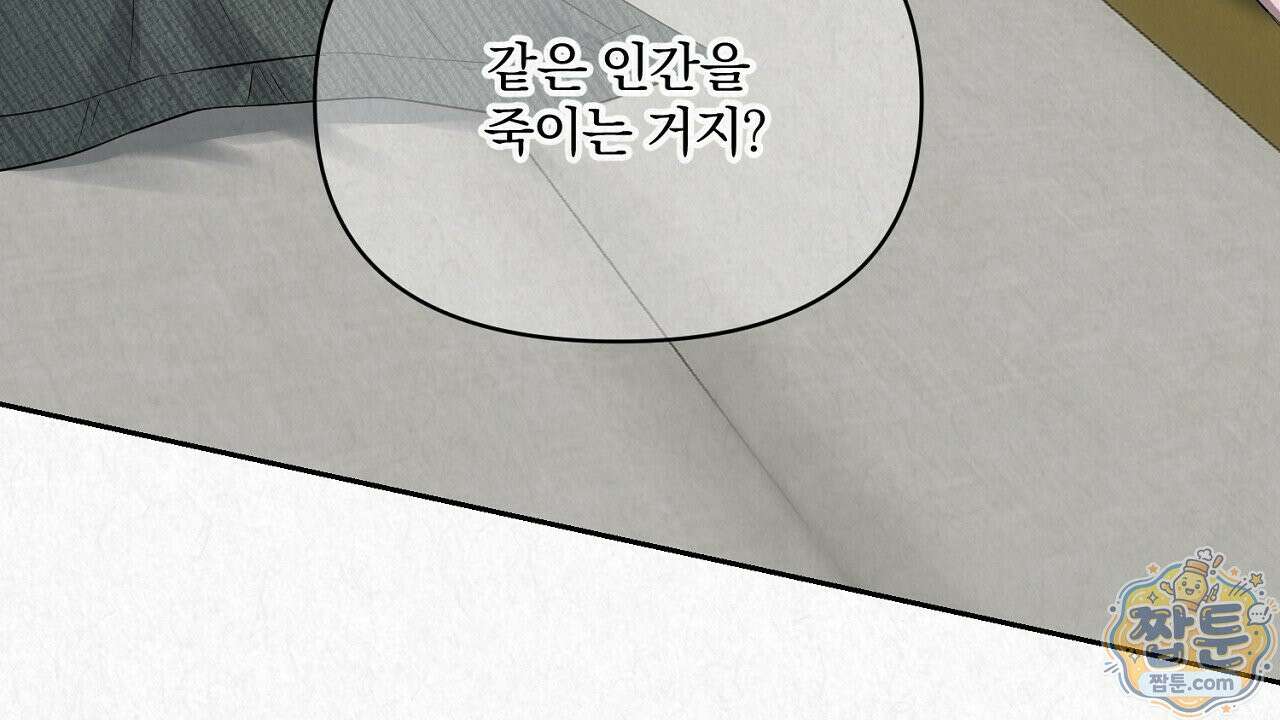 숨어드는 볕 37화 6