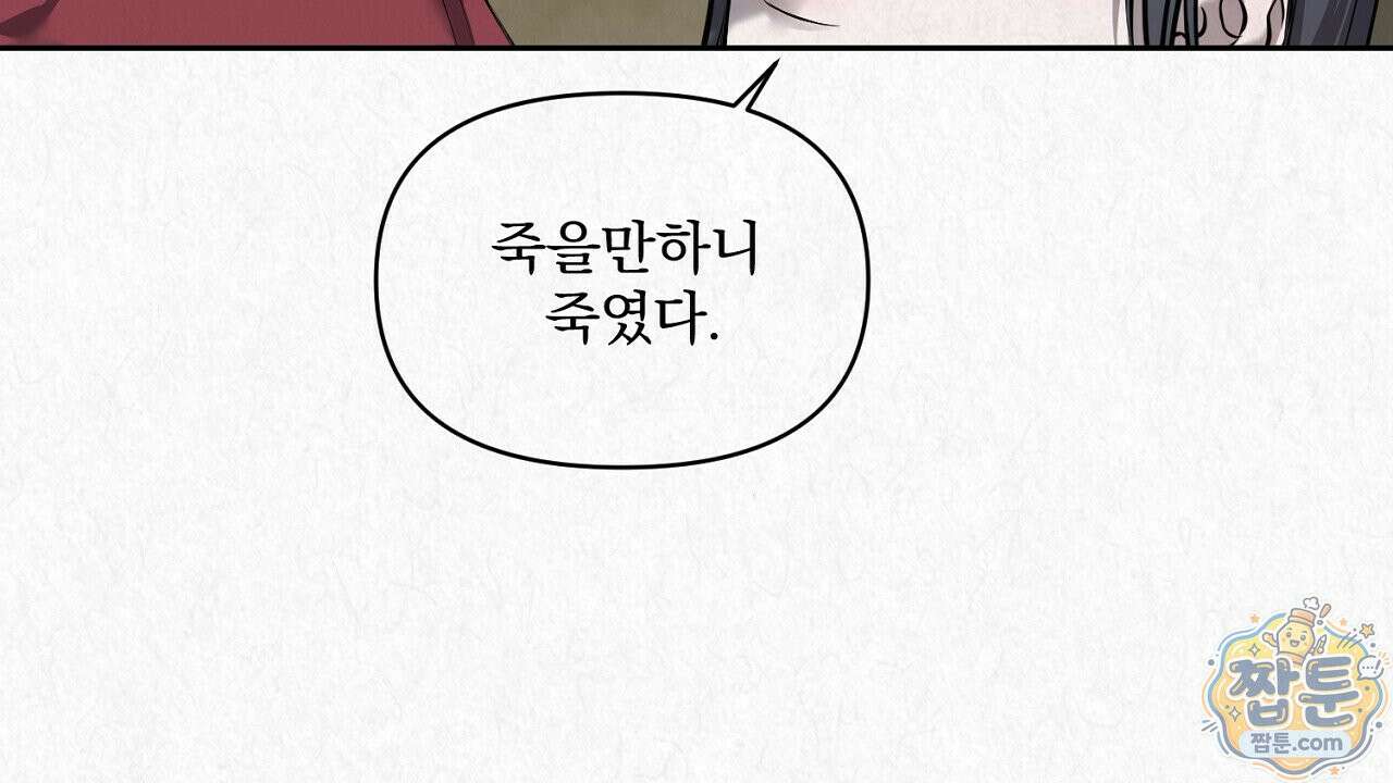 숨어드는 볕 37화 8