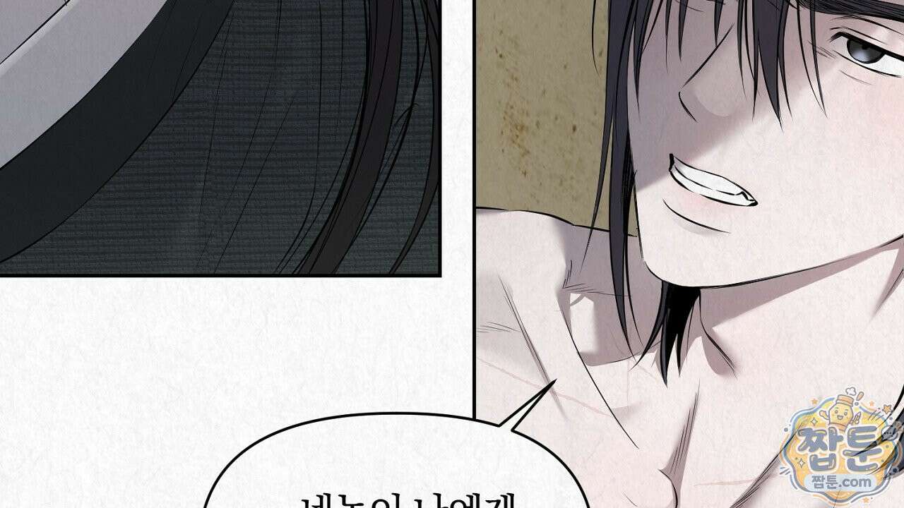 숨어드는 볕 37화 10