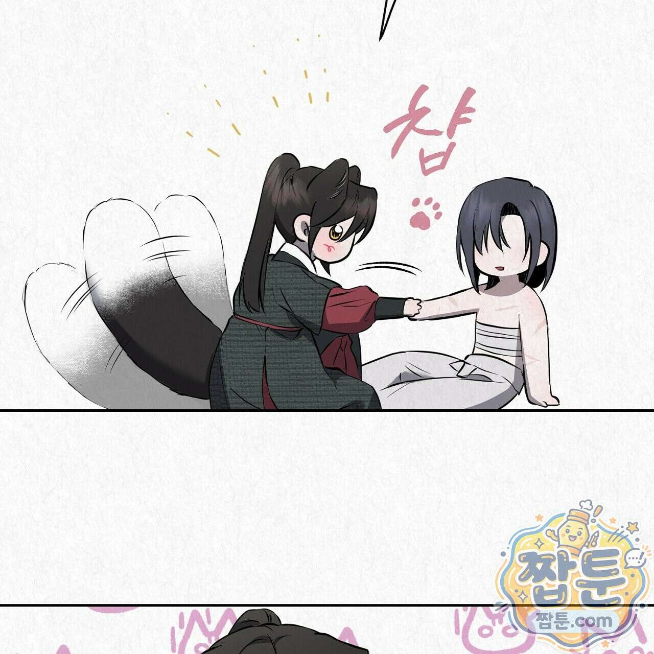 숨어드는 볕 37화 21
