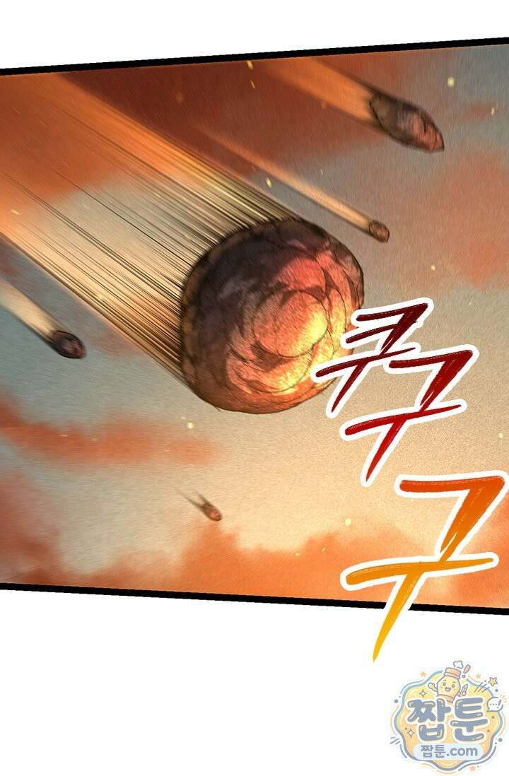 S급 나무로 레벨업 226화 4