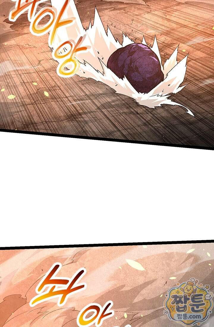 S급 나무로 레벨업 226화 9