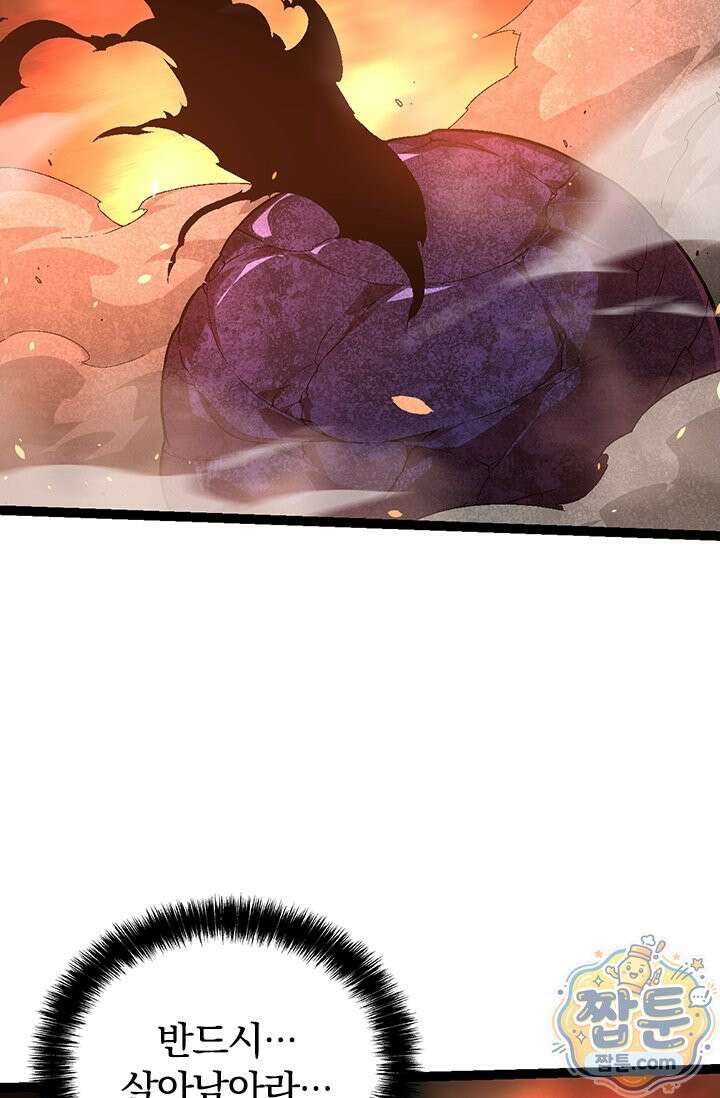 S급 나무로 레벨업 226화 11