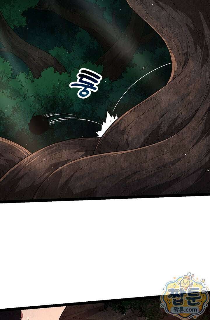 S급 나무로 레벨업 226화 22