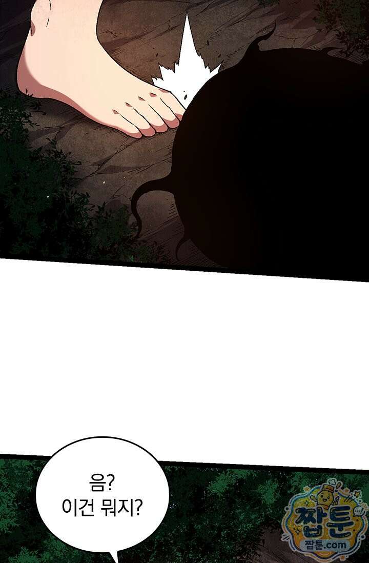 S급 나무로 레벨업 226화 23