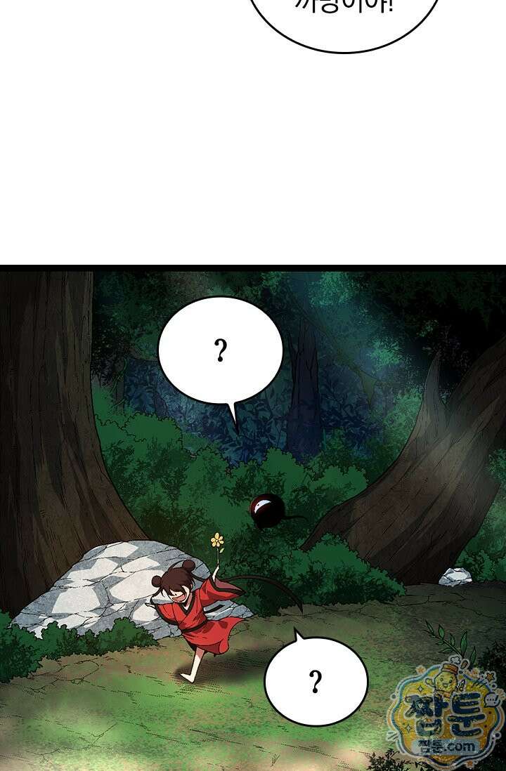 S급 나무로 레벨업 226화 27