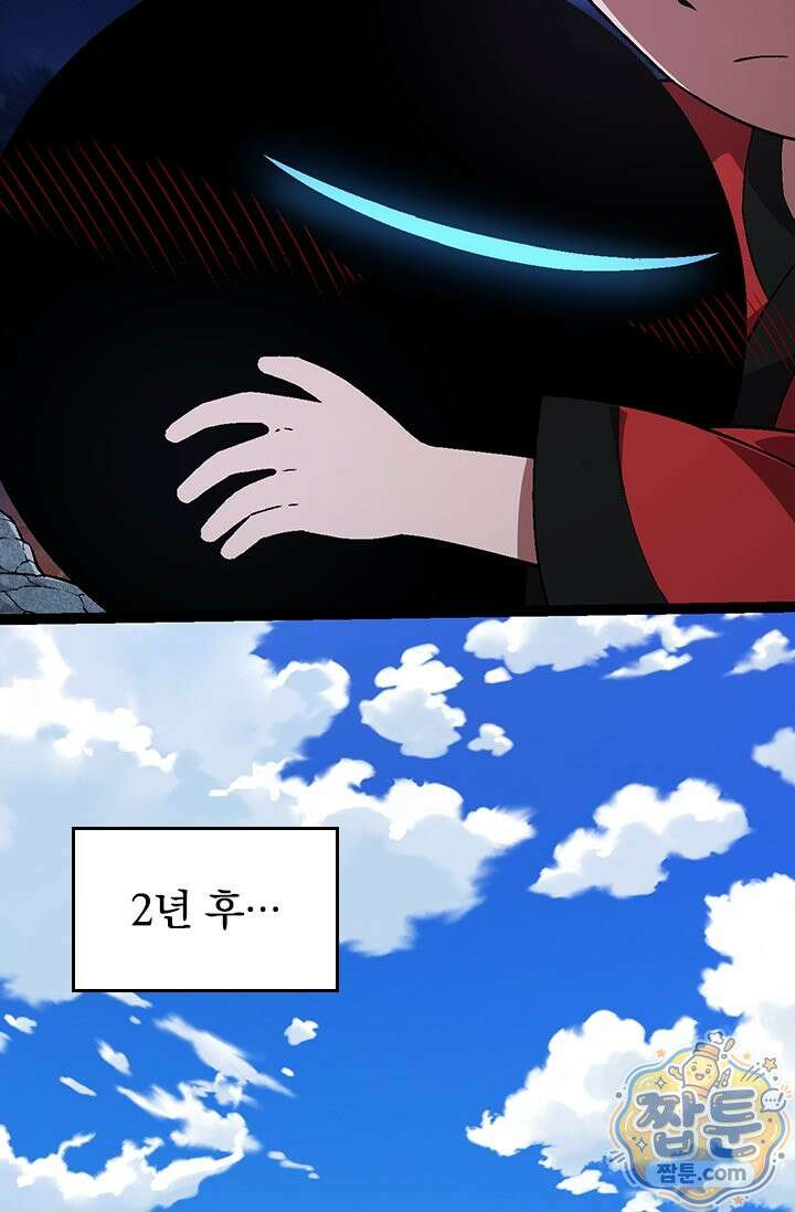 S급 나무로 레벨업 226화 41