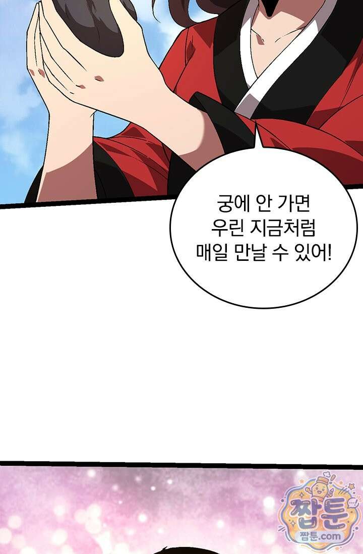 S급 나무로 레벨업 226화 49