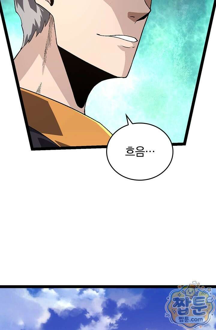 S급 나무로 레벨업 226화 55