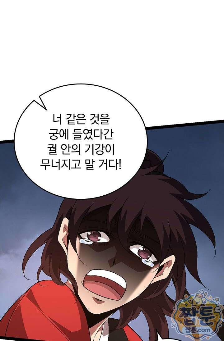 S급 나무로 레벨업 226화 59