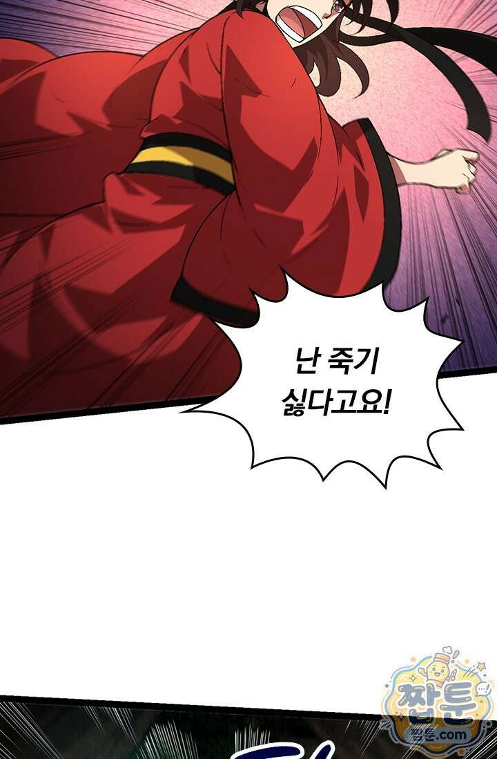 S급 나무로 레벨업 226화 62