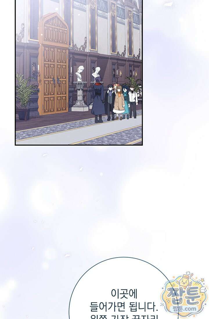 한 줄짜리 영애였을 터 263화 5