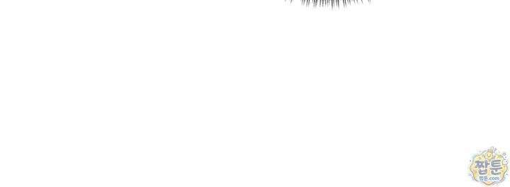 한 줄짜리 영애였을 터 263화 13
