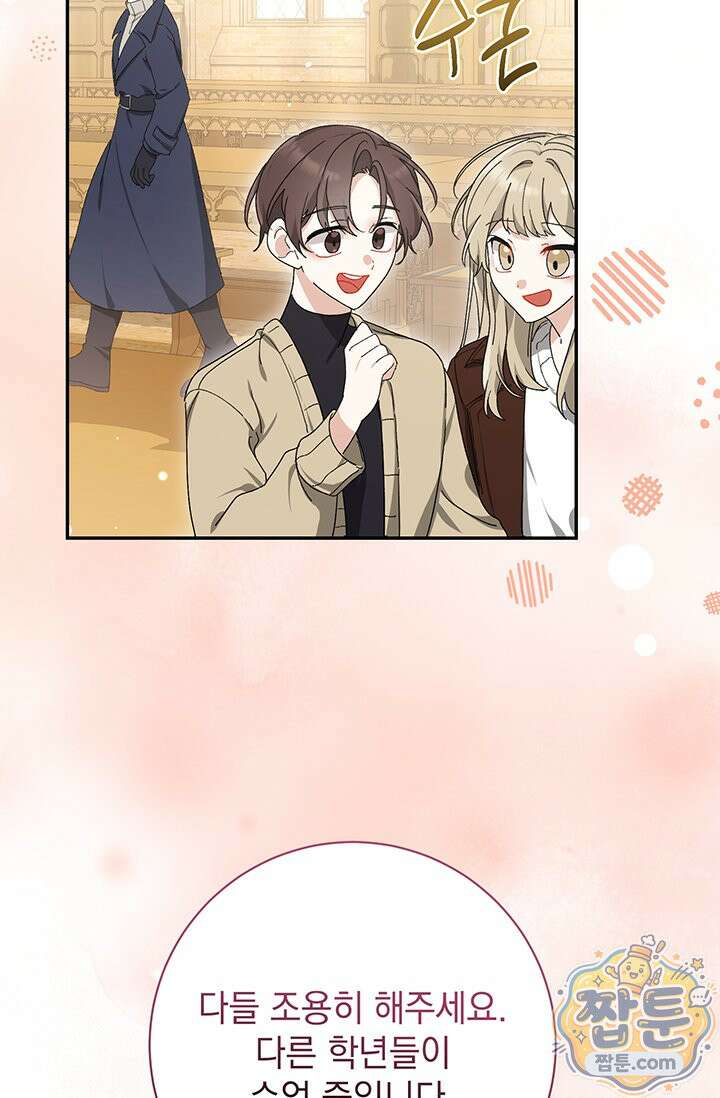 한 줄짜리 영애였을 터 263화 22