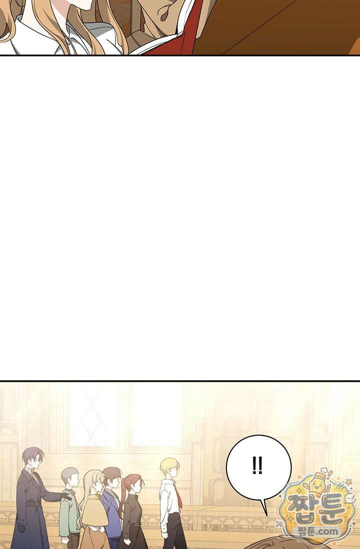 한 줄짜리 영애였을 터 263화 26