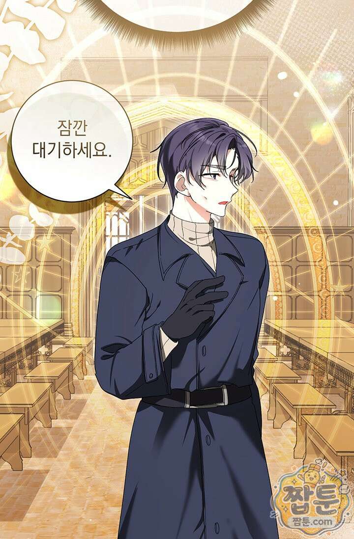 한 줄짜리 영애였을 터 263화 34