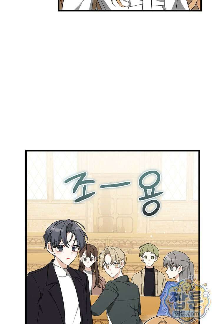 한 줄짜리 영애였을 터 263화 47