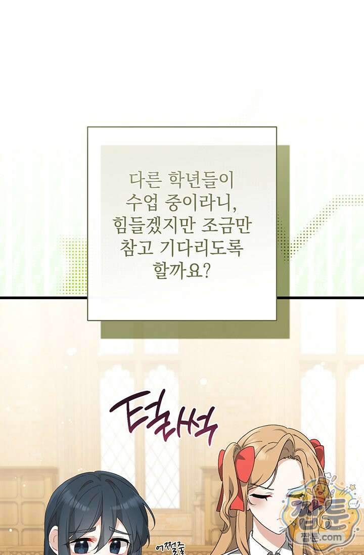 한 줄짜리 영애였을 터 263화 53