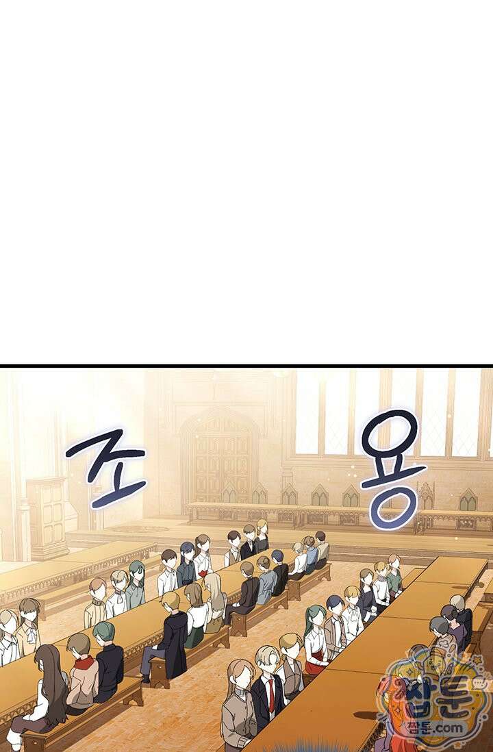 한 줄짜리 영애였을 터 263화 57
