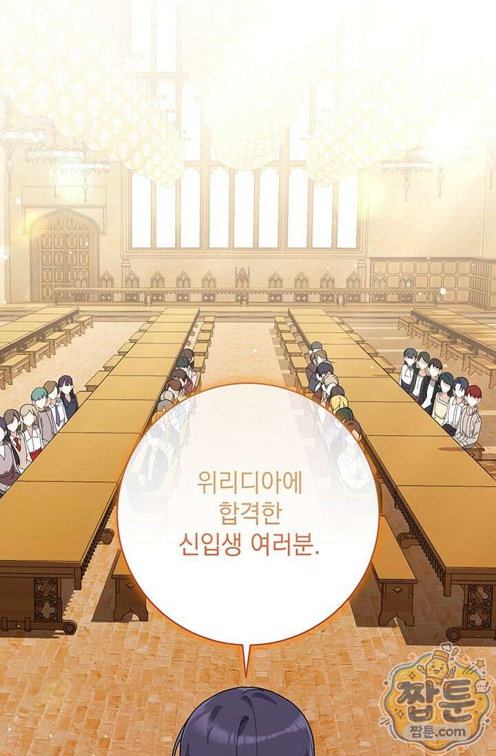 한 줄짜리 영애였을 터 263화 62
