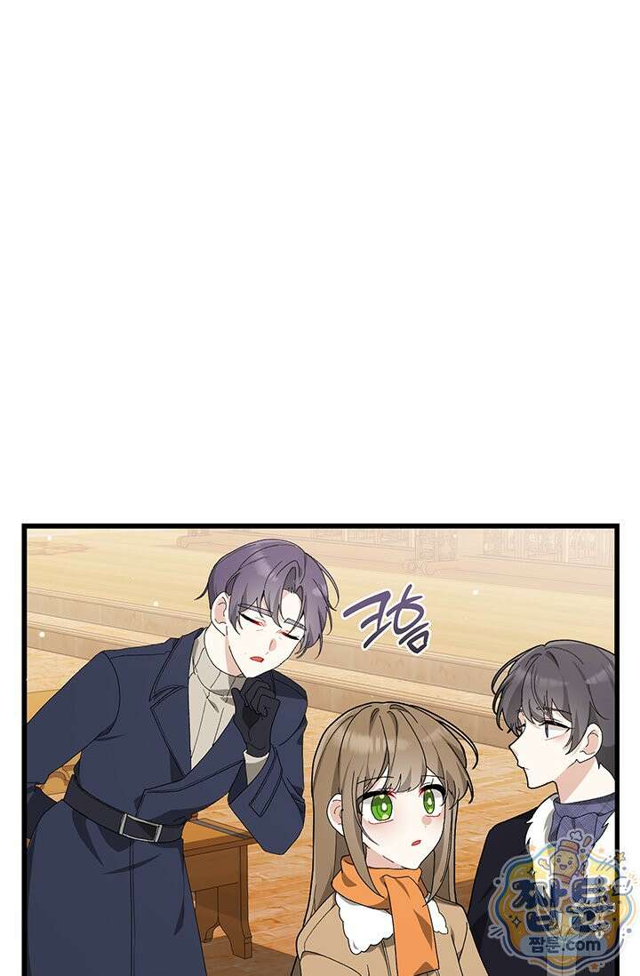 한 줄짜리 영애였을 터 263화 82