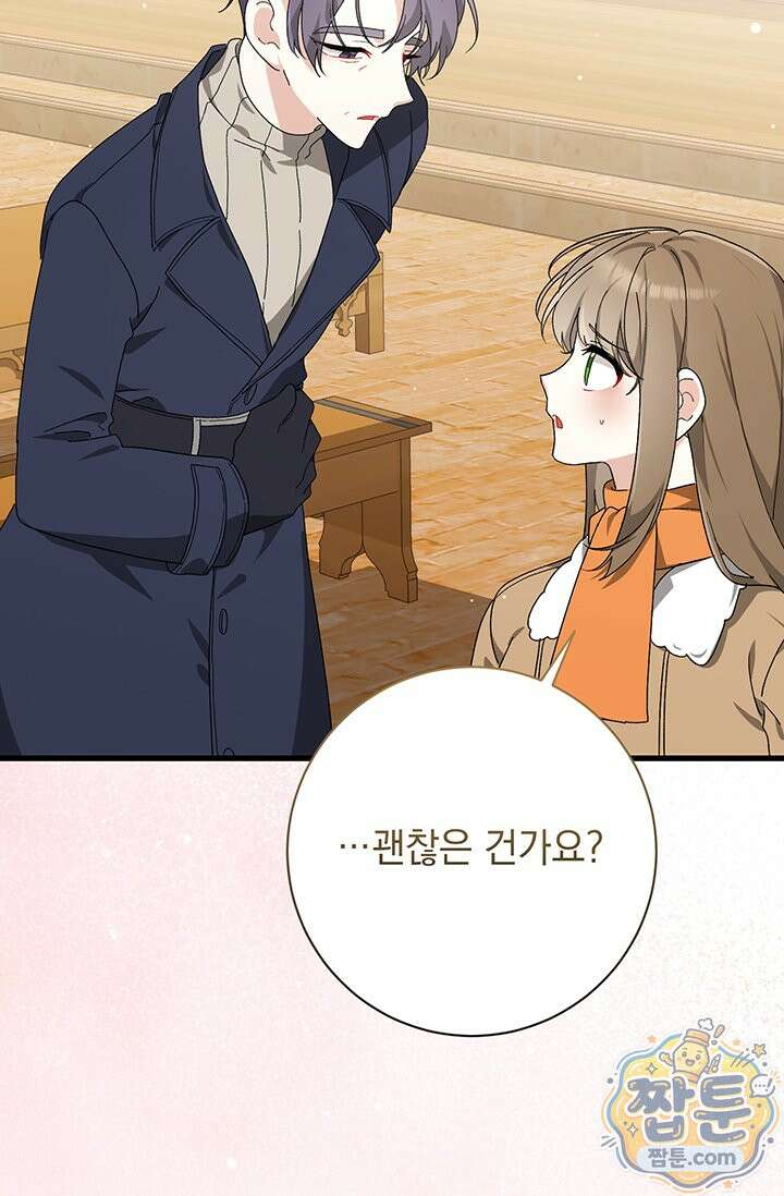 한 줄짜리 영애였을 터 263화 84