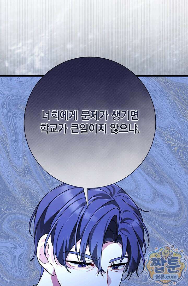 한 줄짜리 영애였을 터 263화 88