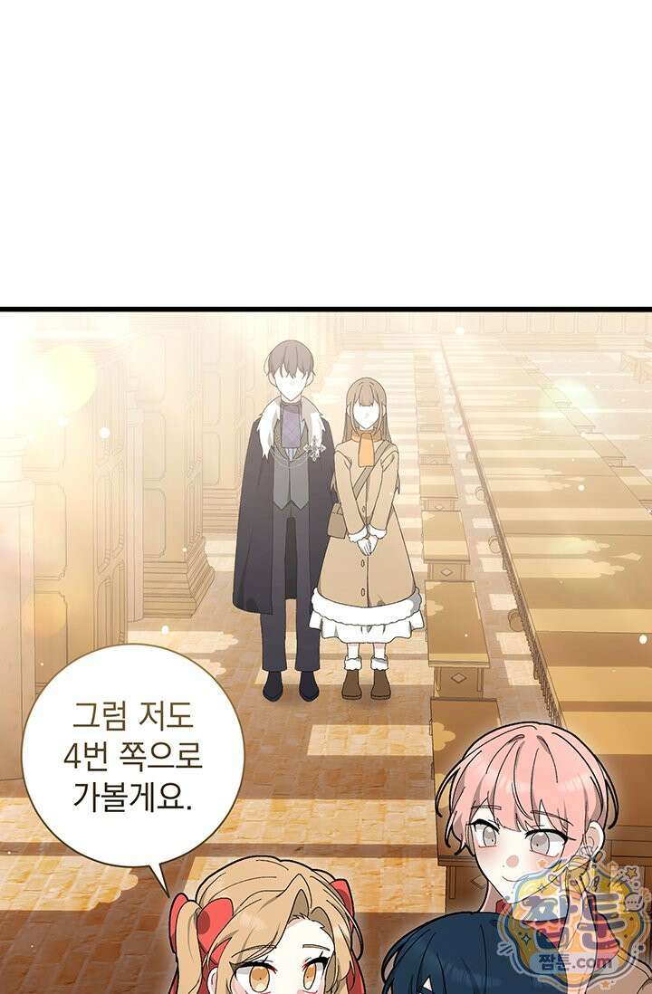 한 줄짜리 영애였을 터 263화 104