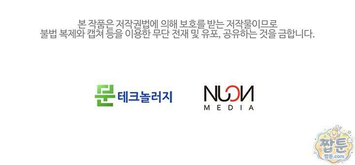 한 줄짜리 영애였을 터 263화 112