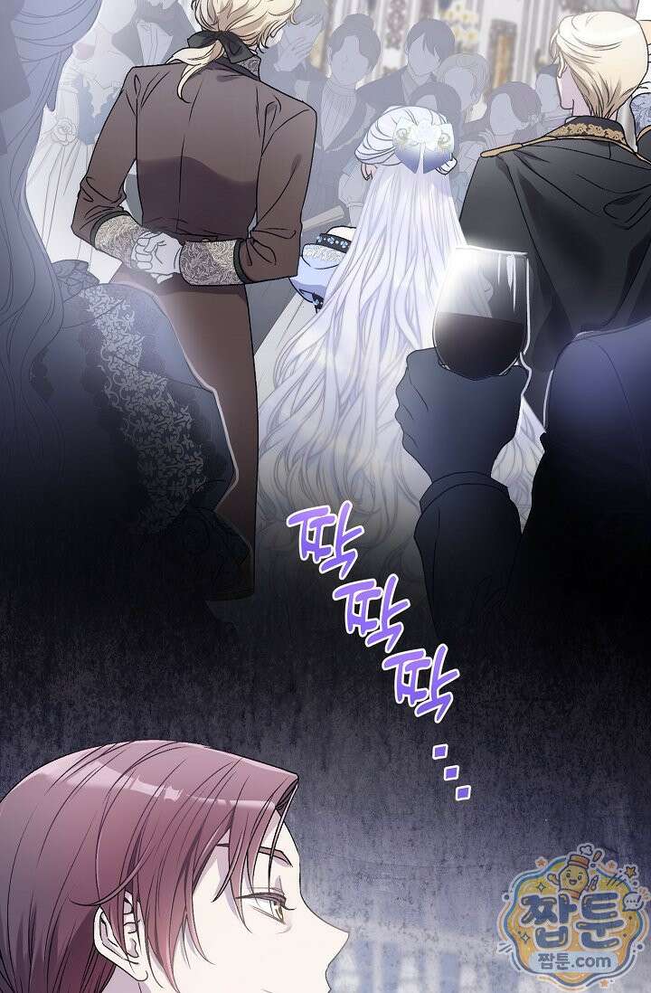 막내가 세계 멸망을 막는 중이래요 84화 2