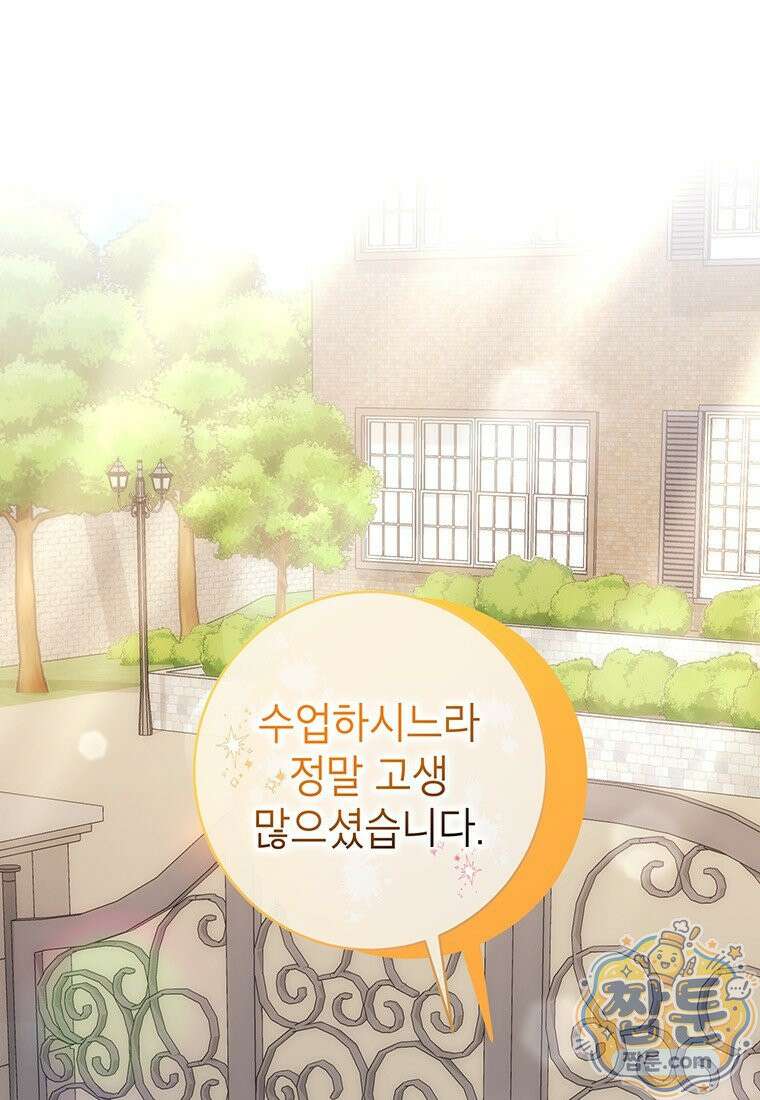 후원이 필요합니다 42화 1