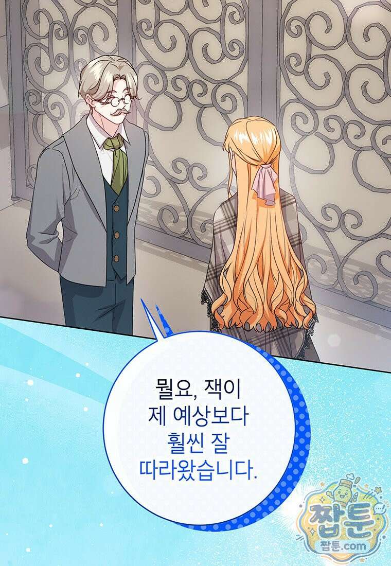 후원이 필요합니다 42화 2