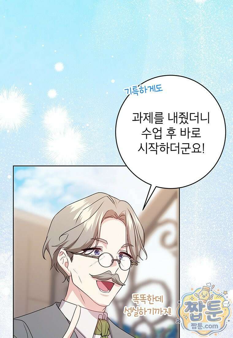 후원이 필요합니다 42화 3