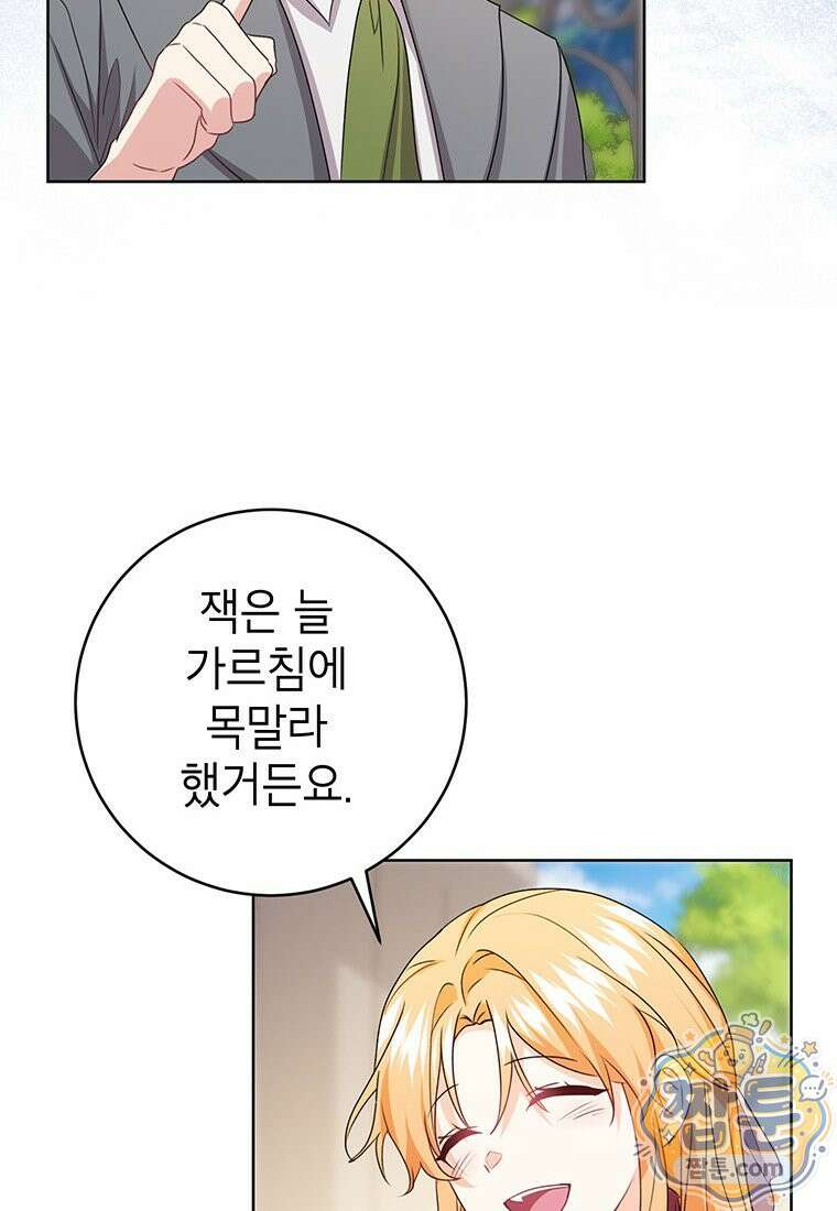후원이 필요합니다 42화 4