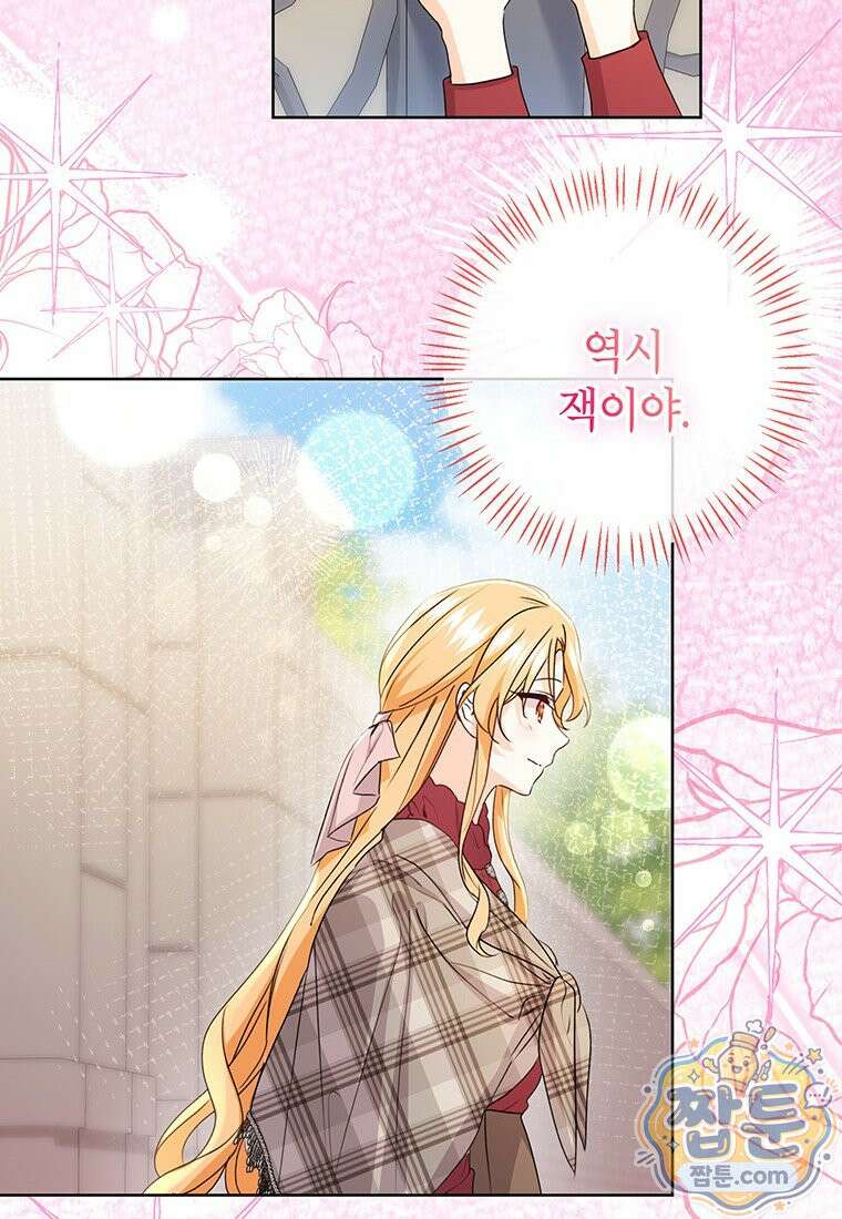 후원이 필요합니다 42화 8