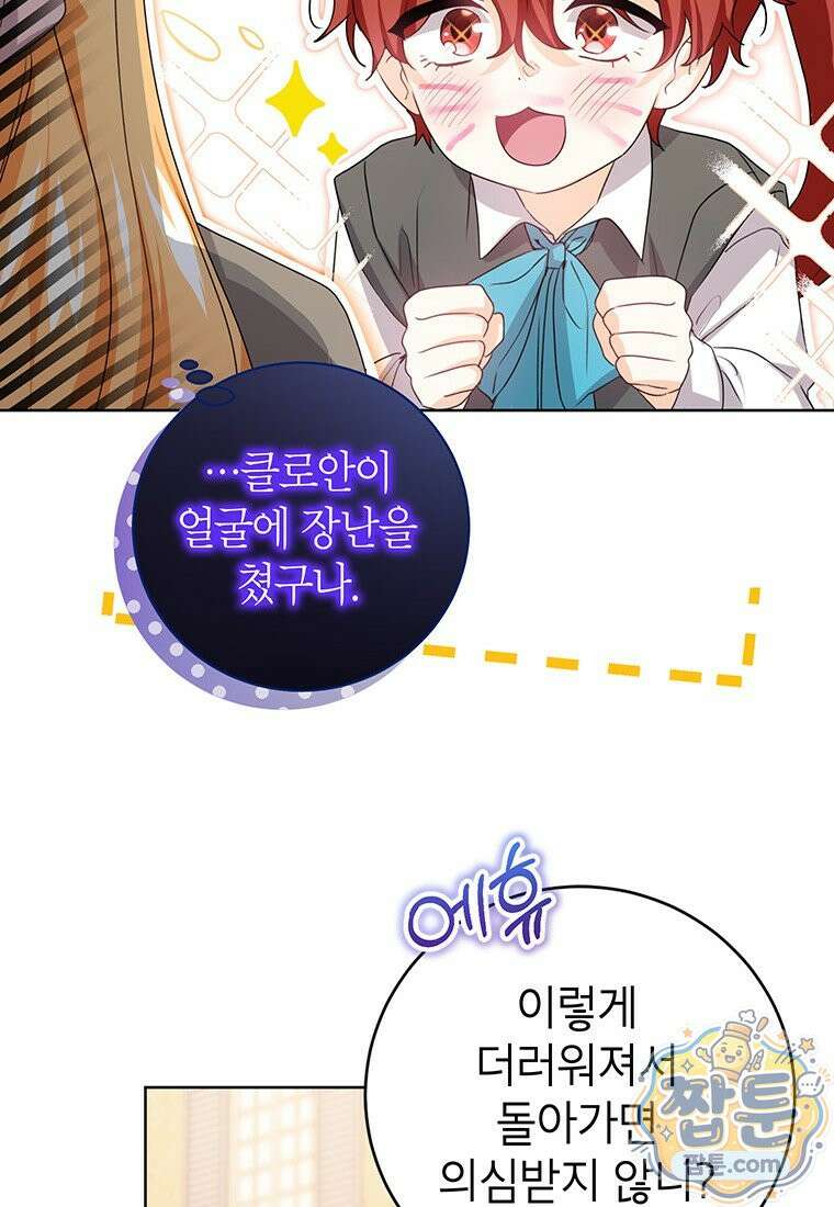 후원이 필요합니다 42화 13