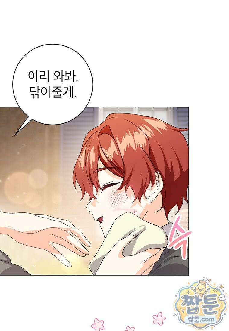 후원이 필요합니다 42화 15