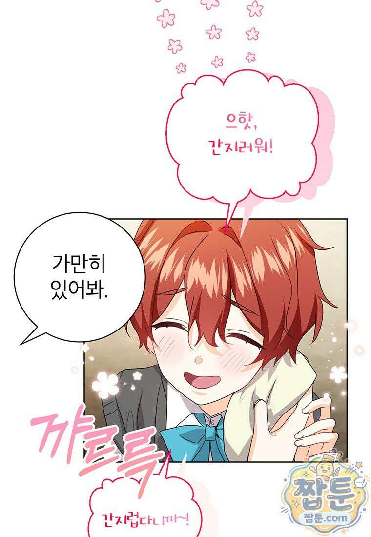 후원이 필요합니다 42화 16