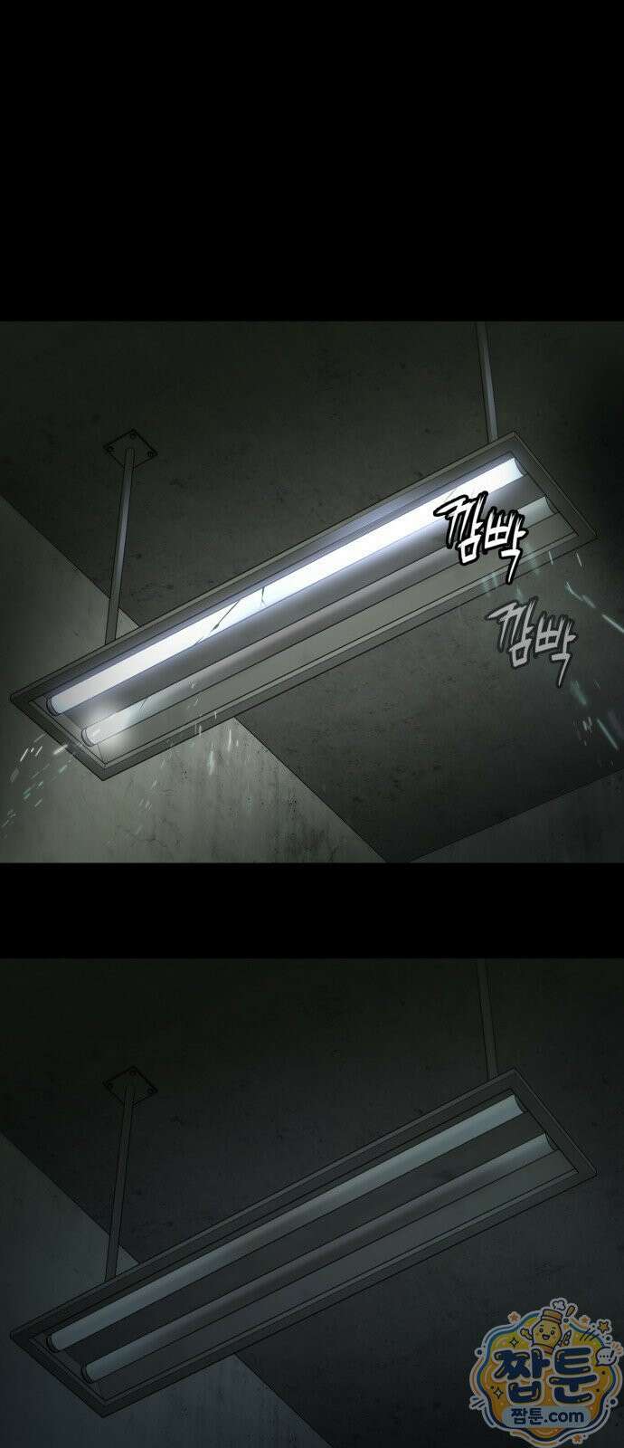 국정원 말단직원 23화 1