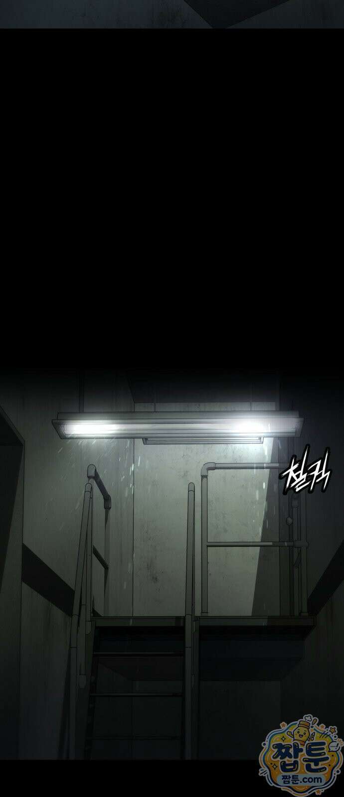국정원 말단직원 23화 2