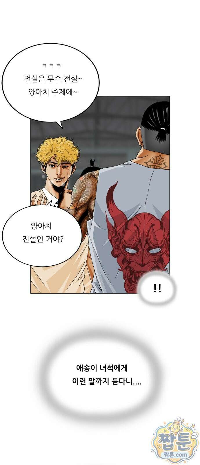 최강전설 강해효 665화 10