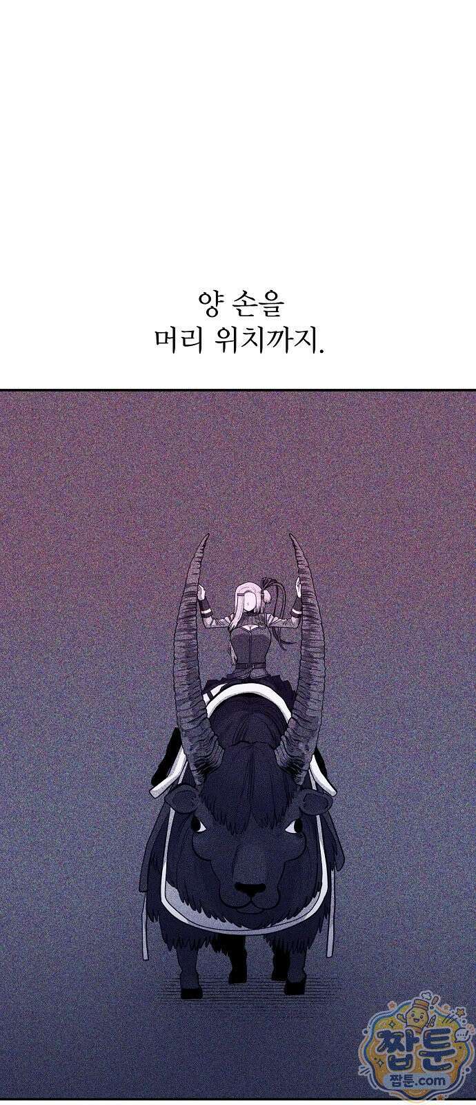 미모사 45화 1